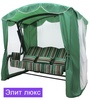Качели садовые "Элит Люкс" в Нижнем Новгороде вид 2