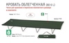 Раскладушка Greenell BD-6 L облегченная в Нижнем Новгороде вид 2