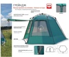Тент-шатер Greenell Грейндж автомат в Нижнем Новгороде вид 4