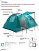 Палатка Greenell Трим 4 в Нижнем Новгороде вид 3