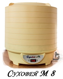 Сушилка Суховей М 8 (ув.объём) в Нижнем Новгороде