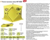 Палатка Holiday Hot Cube 2 в Нижнем Новгороде вид 2