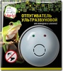 Отпугиватель ультразвуковой комаров и слепней Help 80404 в Нижнем Новгороде вид 2