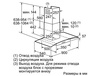 Вытяжка Bosch DWA 097A51 в Нижнем Новгороде вид 6