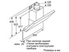 Вытяжка Bosch DWK 097E50 в Нижнем Новгороде вид 5