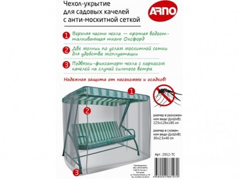 Тент с москитной сеткой для 3-х местных качелей в Нижнем Новгороде