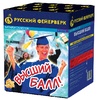 Батарея салютов "Высший балл!" (0,8" х 25) в Нижнем Новгороде вид 3