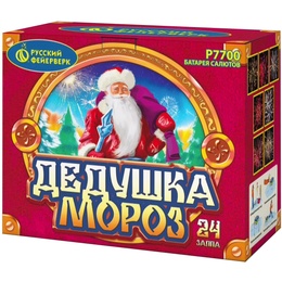 Батарея салютов "Дедушка Мороз" (1,25" х 24) Р7700 в Нижнем Новгороде