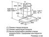 Вытяжка Bosch DWB 097A50 в Нижнем Новгороде вид 5