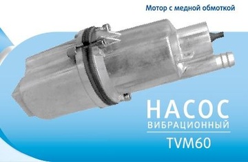 Насос GARNET 10м TVM60 (6) в Нижнем Новгороде