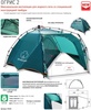 Палатка автомат Greenell Огрис 2 в Нижнем Новгороде вид 6