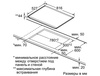 Электрическая поверхность Bosch PKC875N14D в Нижнем Новгороде вид 2