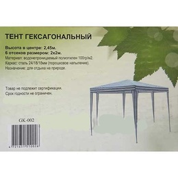 Тент гексагональный GK-002 в Нижнем Новгороде
