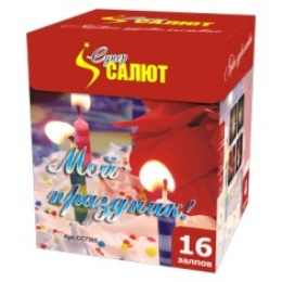 Батарея салютов "Мой праздник" (1" х 16) в Нижнем Новгороде