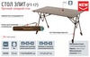 Стол Greenell Элит FT-17 в Нижнем Новгороде вид 6