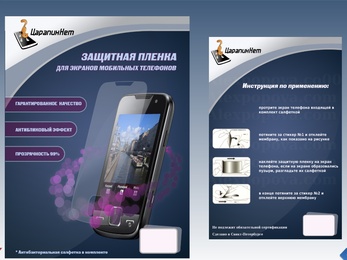 Защитная пленка Лидер (универсальная, миллиметровка) в Нижнем Новгороде