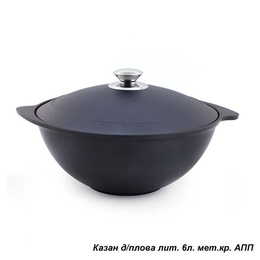 Казан для плова 6л а/п покрытие кз60а (3) в Нижнем Новгороде