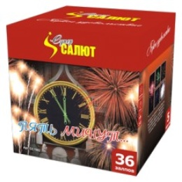 Батарея салютов "Пять минут" (1,2" х 36) в Нижнем Новгороде