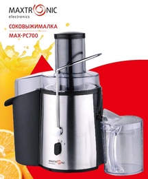 Соковыжималка Maxtronic MAX-PC700 в Нижнем Новгороде