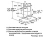 Вытяжка Bosch DWB 067A50 в Нижнем Новгороде вид 5