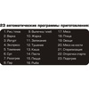 Мультиварка Marta MT-1937 Черный/Красный металлик в Нижнем Новгороде вид 2