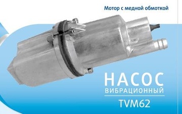 Насос Garnet 25м TVM62 в Нижнем Новгороде