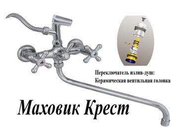 Смеситель д/в 2ручк ЦС-СМ 600/4-4К Мет Крест Подольск в Нижнем Новгороде