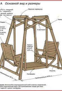 Качели своими руками