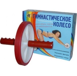 Ролик-каток гимнастический в Нижнем Новгороде