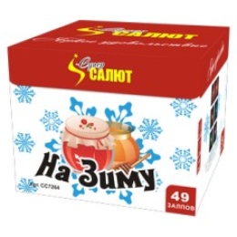 Батарея салютов "На зиму" (0,8" х 49) в Нижнем Новгороде