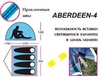 Палатка Savarra Aberdeen 4 в Нижнем Новгороде вид 2