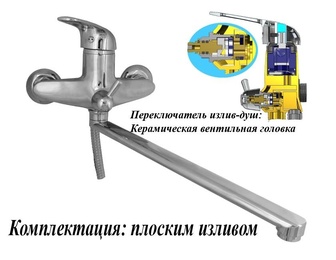 Смес д/в 1ручк ЦС-СМ 300-4 М42 плоск.излив (8/1) Подольск в Нижнем Новгороде