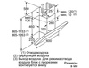 Вытяжка Bosch DWK 067E50 в Нижнем Новгороде вид 7