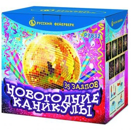 Батарея салютов "Новогодние каникулы" (1,25" х 35) Р7832 в Нижнем Новгороде