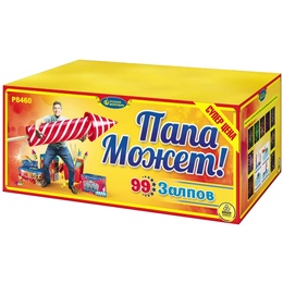 Батарея салютов "Папа может" (1,25" х 99) Р8460 в Нижнем Новгороде