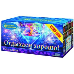 Фейерверк "Отдыхаем хорошо!" (0,8" х 150) Р7364 в Нижнем Новгороде