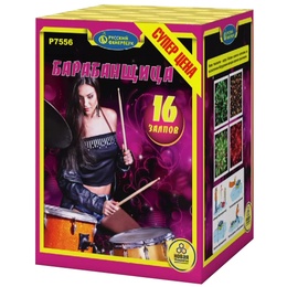 Батарея салютов "Барабанщица" (1,25" х 16) Р7556 в Нижнем Новгороде