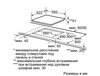 Электрическая поверхность Bosch PIA611F18E в Нижнем Новгороде вид 4