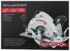 Пила дисковая Интерскол ДП-165/1200 в Нижнем Новгороде вид 11