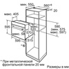 Электрическая духовка Bosch HBA21B250E в Нижнем Новгороде вид 5