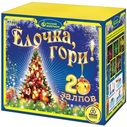 Фейерверк "Елочка, гори!" (1" х 20) Р7486 в Нижнем Новгороде