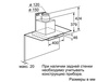 Вытяжка Bosch DWA 067E50 в Нижнем Новгороде вид 5